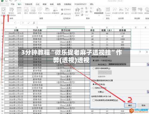 3分钟教程“微乐捉老麻子透视挂”作弊(透视)透视-第2张图片