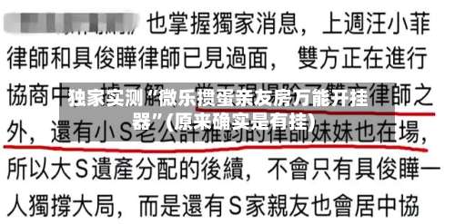 独家实测“微乐掼蛋亲友房万能开挂器”(原来确实是有挂)-第1张图片