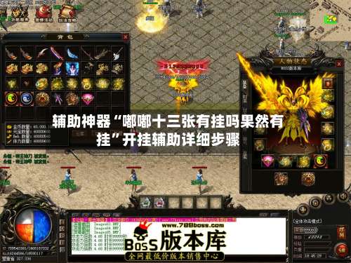 辅助神器“嘟嘟十三张有挂吗果然有挂”开挂辅助详细步骤-第1张图片