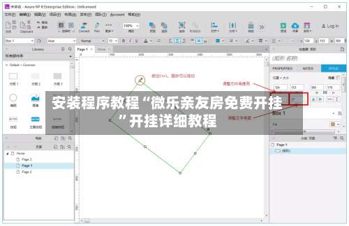 安装程序教程“微乐亲友房免费开挂”开挂详细教程-第2张图片