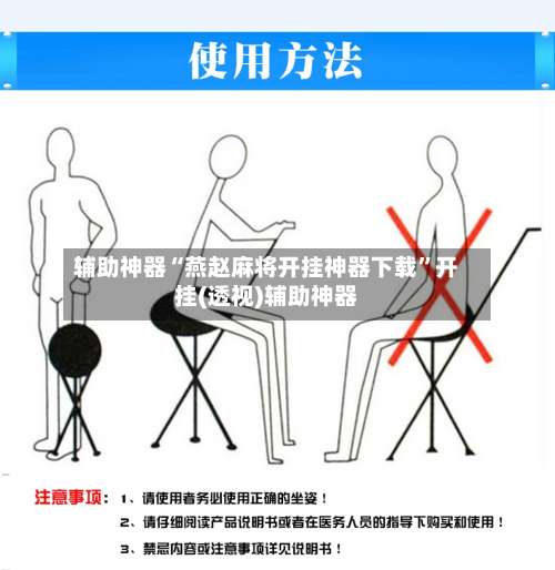 辅助神器“燕赵麻将开挂神器下载”开挂(透视)辅助神器-第1张图片