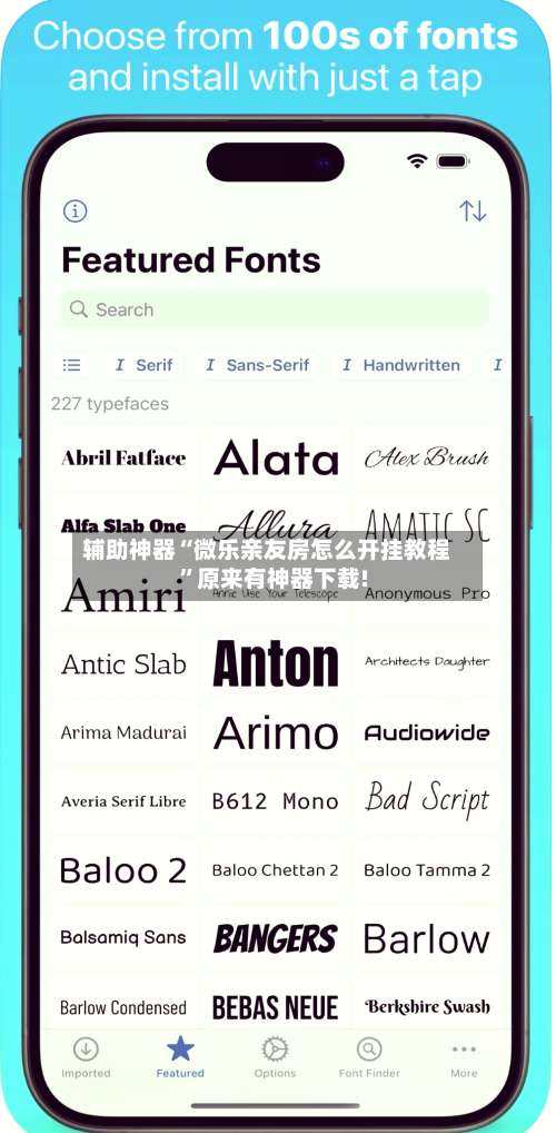辅助神器“微乐亲友房怎么开挂教程”原来有神器下载!-第2张图片