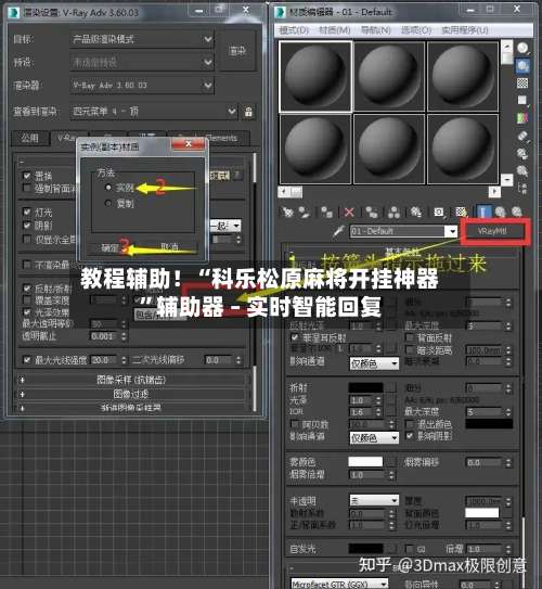 教程辅助！“科乐松原麻将开挂神器	”辅助器 – 实时智能回复-第2张图片