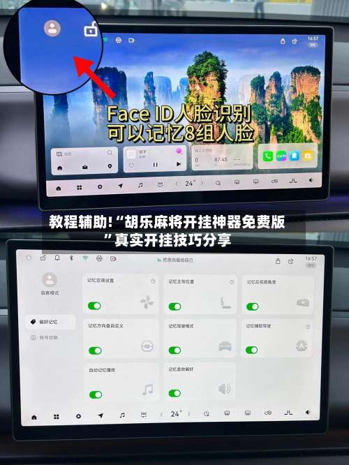 教程辅助!“胡乐麻将开挂神器免费版	”真实开挂技巧分享-第1张图片