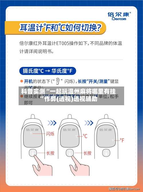 科普实测“一起玩温州麻将哪里有挂	”作弊(透视)透视辅助-第2张图片