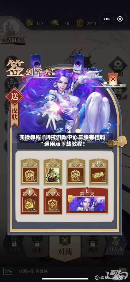 实操教程“阿拉游戏中心三张有挂吗”通用版下载教程！-第2张图片