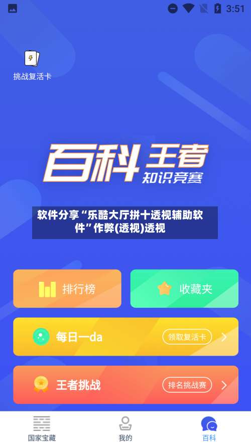 软件分享“乐酷大厅拼十透视辅助软件”作弊(透视)透视-第1张图片