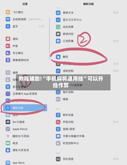 教程辅助!“手机麻将通用挂”可以开挂作弊-第1张图片