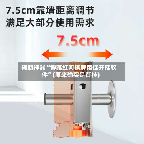 辅助神器“博雅红河棋牌用挂开挂软件	”(原来确实是有挂)-第1张图片