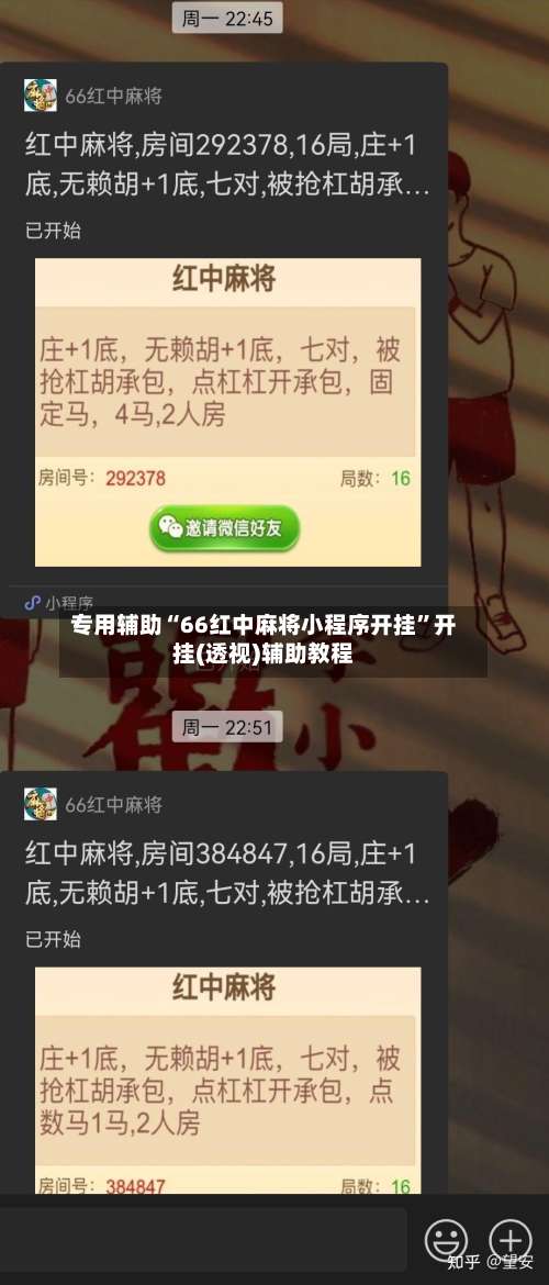 专用辅助“66红中麻将小程序开挂”开挂(透视)辅助教程-第1张图片