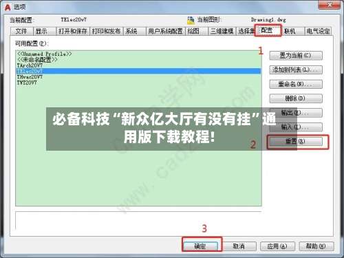 必备科技“新众亿大厅有没有挂”通用版下载教程!-第1张图片