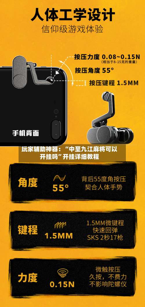 玩家辅助神器：“中至九江麻将可以开挂吗”开挂详细教程-第2张图片