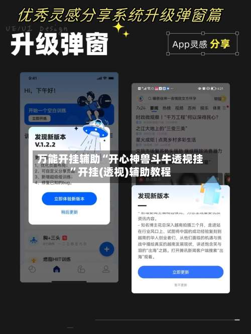 万能开挂辅助“开心神兽斗牛透视挂”开挂(透视)辅助教程-第1张图片