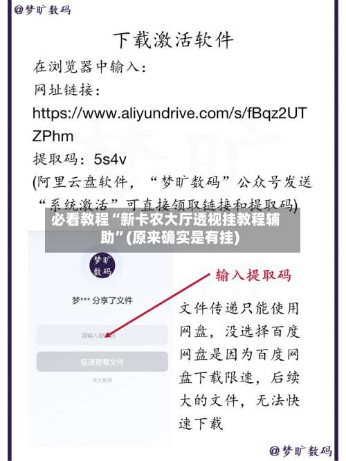 必看教程“新卡农大厅透视挂教程辅助	”(原来确实是有挂)-第1张图片
