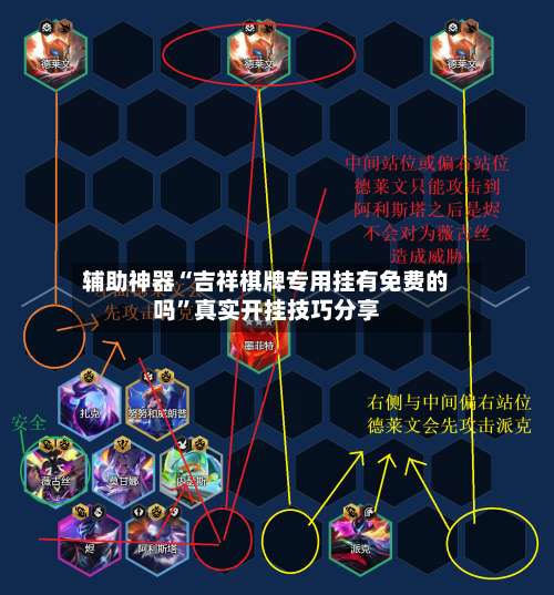 辅助神器“吉祥棋牌专用挂有免费的吗”真实开挂技巧分享-第3张图片