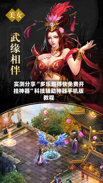 实测分享“多乐跑得快免费开挂神器”科技辅助神器手机版教程-第1张图片