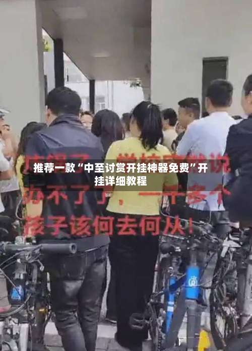 推荐一款“中至讨赏开挂神器免费”开挂详细教程-第2张图片