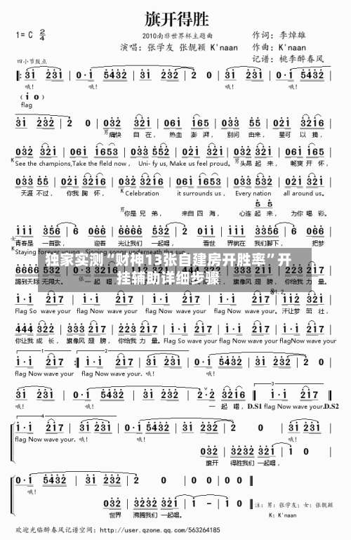 独家实测“财神13张自建房开胜率	”开挂辅助详细步骤-第2张图片