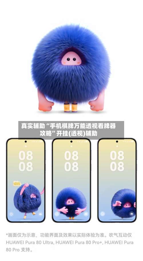 真实辅助“手机棋牌万能透视看牌器攻略	”开挂(透视)辅助-第2张图片