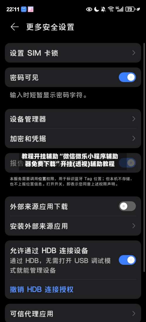 教程开挂辅助“微信微乐小程序辅助器免费下载”开挂(透视)辅助教程-第2张图片