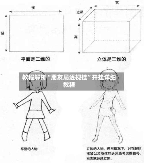 教程解析“朋友局透视挂”开挂详细教程-第1张图片