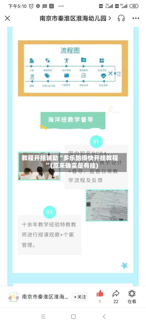 教程开挂辅助“多乐跑得快开挂教程”(原来确实是有挂)-第2张图片