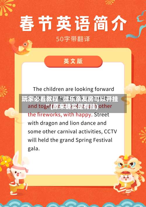 玩家必看教程“微乐亲友房可以开挂”(原来确实是有挂)-第1张图片