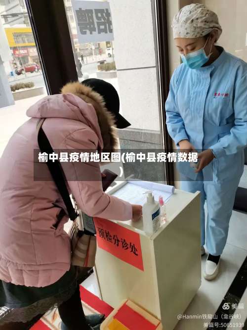 榆中县疫情地区图(榆中县疫情数据)-第1张图片