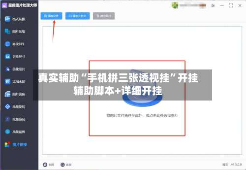 真实辅助“手机拼三张透视挂”开挂辅助脚本+详细开挂-第2张图片