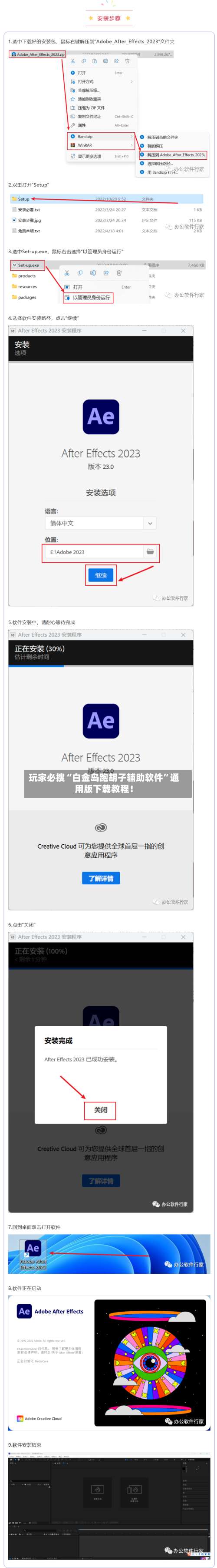 玩家必搜“白金岛跑胡子辅助软件”通用版下载教程！-第1张图片
