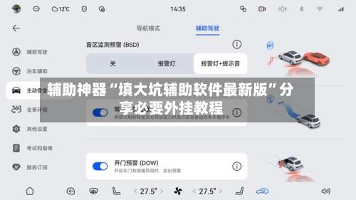 辅助神器“填大坑辅助软件最新版	”分享必要外挂教程-第1张图片
