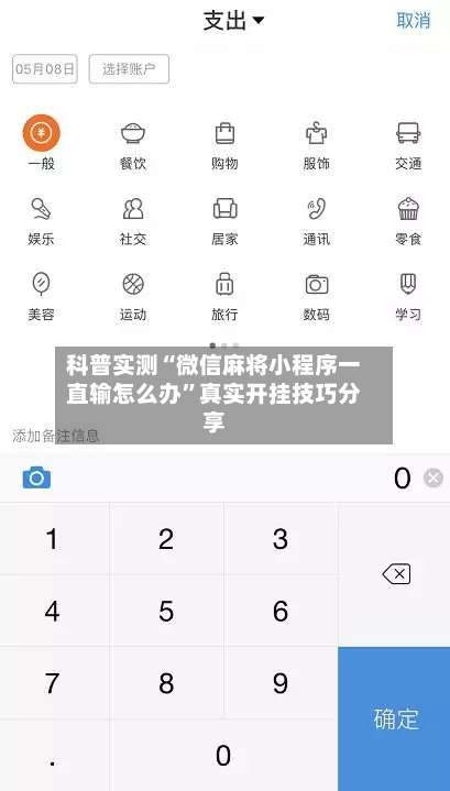 科普实测“微信麻将小程序一直输怎么办	”真实开挂技巧分享-第1张图片