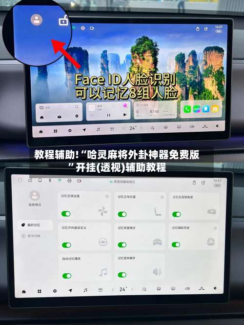教程辅助!“哈灵麻将外卦神器免费版”开挂(透视)辅助教程-第2张图片