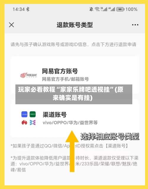 玩家必看教程“家家乐牌吧透视挂”(原来确实是有挂)-第1张图片