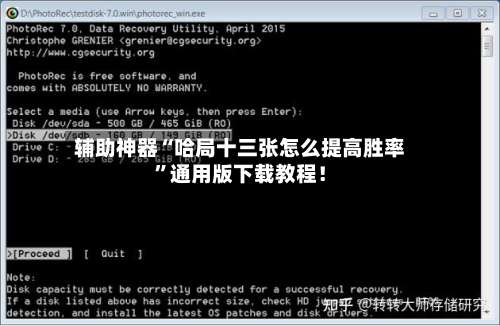 辅助神器“哈局十三张怎么提高胜率”通用版下载教程！-第1张图片