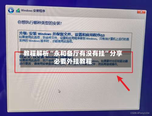 教程解析“永和备厅有没有挂”分享必要外挂教程-第2张图片