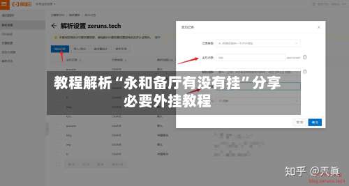 教程解析“永和备厅有没有挂”分享必要外挂教程-第3张图片