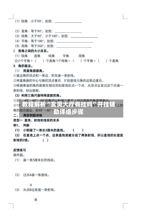 教程解析“玄灵大厅有挂吗”开挂辅助详细步骤-第1张图片