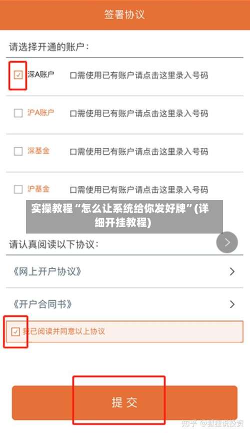 实操教程“怎么让系统给你发好牌”(详细开挂教程)-第3张图片
