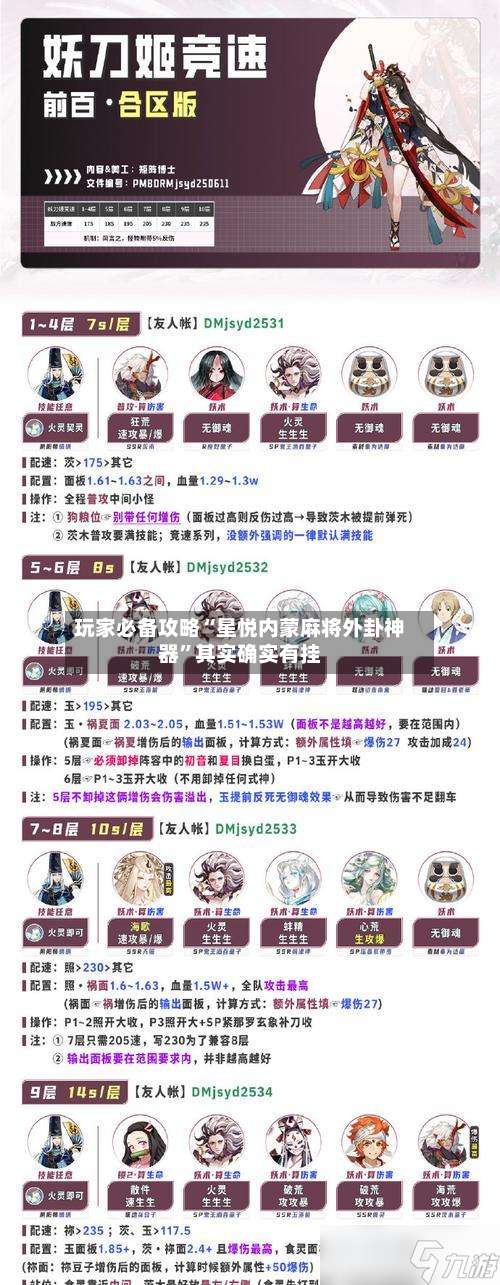 玩家必备攻略“星悦内蒙麻将外卦神器”其实确实有挂-第2张图片