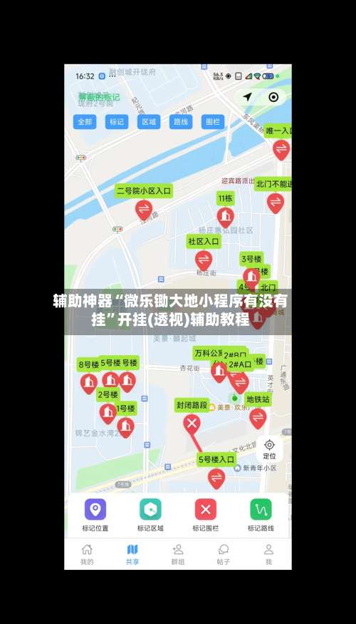 辅助神器“微乐锄大地小程序有没有挂”开挂(透视)辅助教程-第1张图片