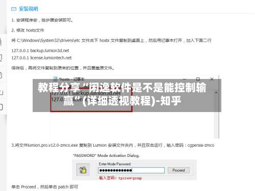 教程分享“闲逸软件是不是能控制输赢	”(详细透视教程)-知乎-第2张图片