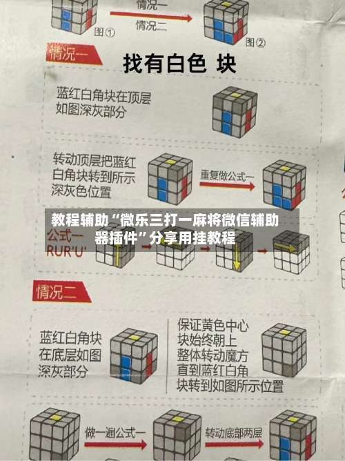 教程辅助“微乐三打一麻将微信辅助器插件”分享用挂教程-第3张图片