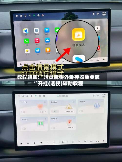 教程辅助!“哈灵麻将外卦神器免费版”开挂(透视)辅助教程-第3张图片