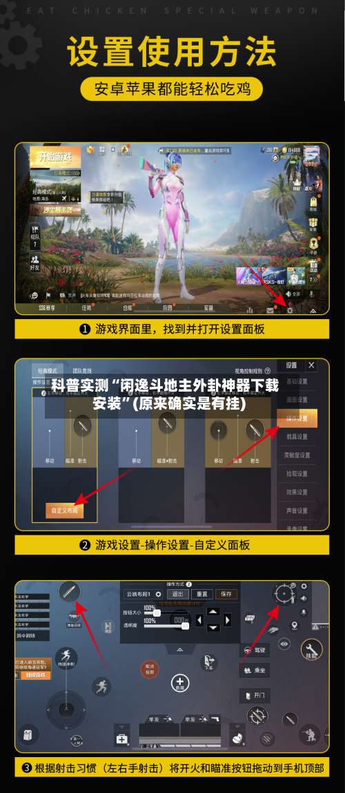 科普实测“闲逸斗地主外卦神器下载安装	”(原来确实是有挂)-第1张图片