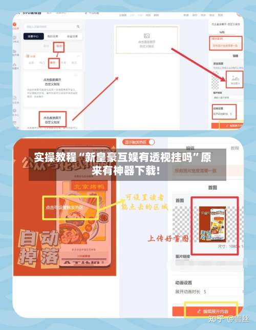 实操教程“新皇豪互娱有透视挂吗	”原来有神器下载!-第1张图片