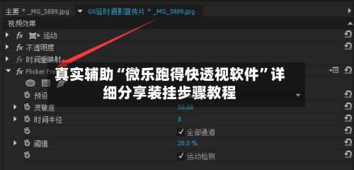 真实辅助“微乐跑得快透视软件	”详细分享装挂步骤教程-第3张图片