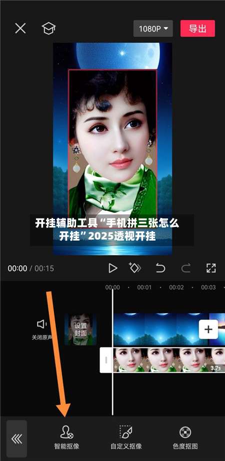开挂辅助工具“手机拼三张怎么开挂	”2025透视开挂-第1张图片