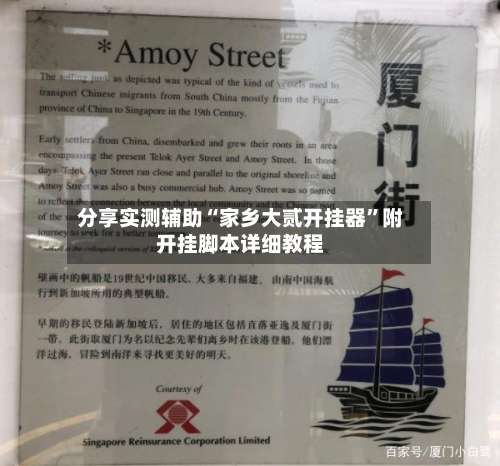 分享实测辅助“家乡大贰开挂器”附开挂脚本详细教程-第1张图片