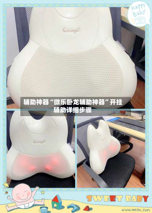 辅助神器“微乐卧龙辅助神器”开挂辅助详细步骤-第2张图片